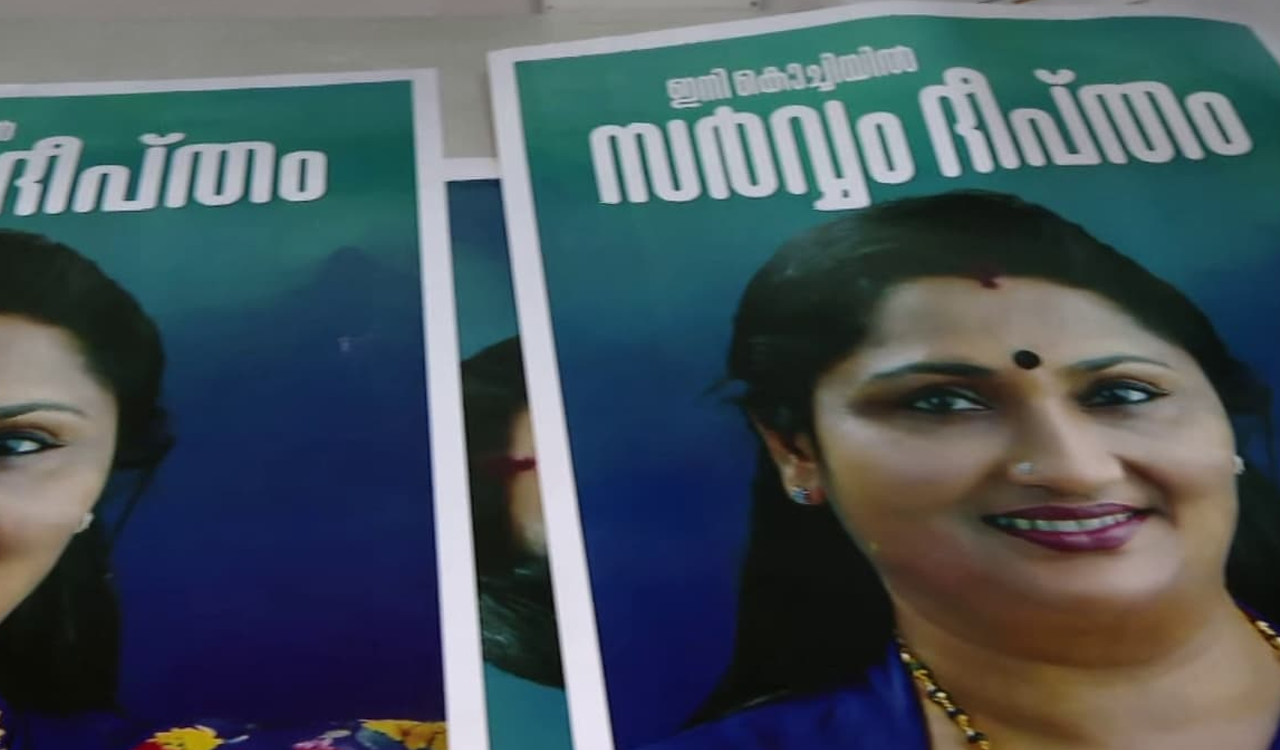 deepthi