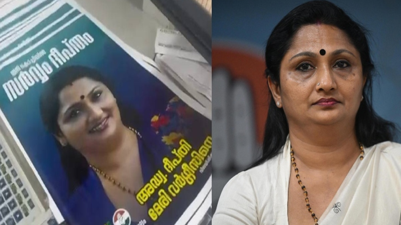 Deepthi mary 