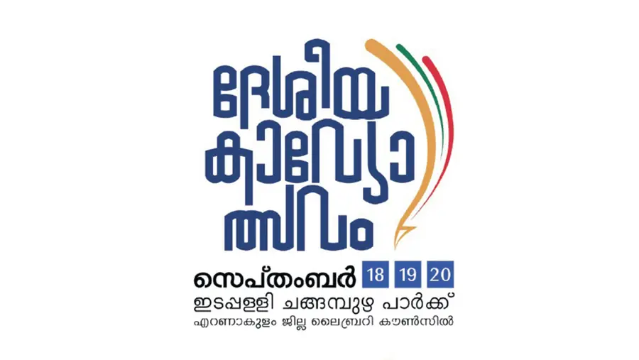 National Poetry Festival