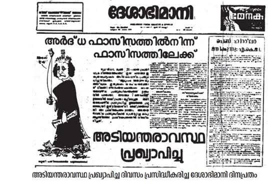 Deshabhimani newspaper