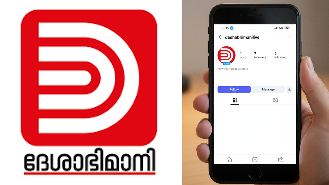 deshabhimani