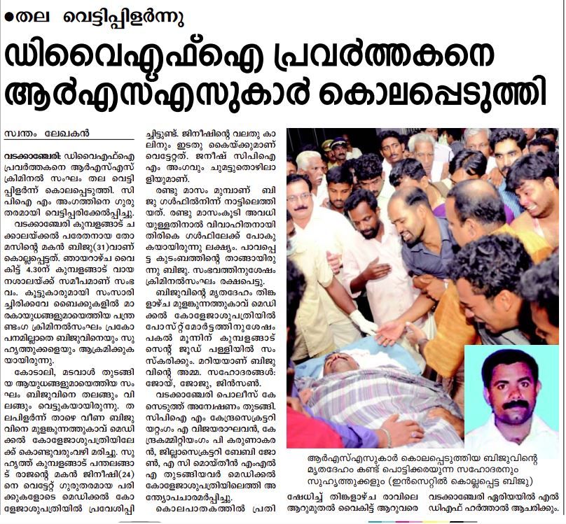 deshabhimani 2010 may 17