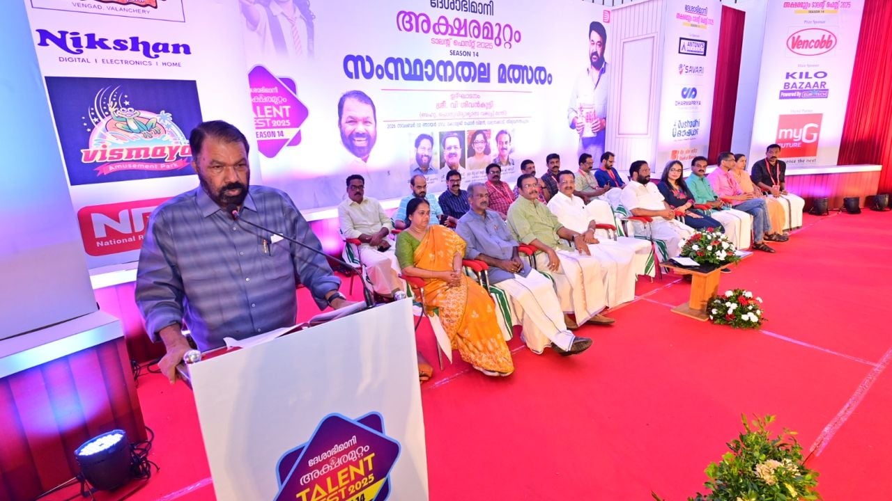 deshabhimani aksharamuttam