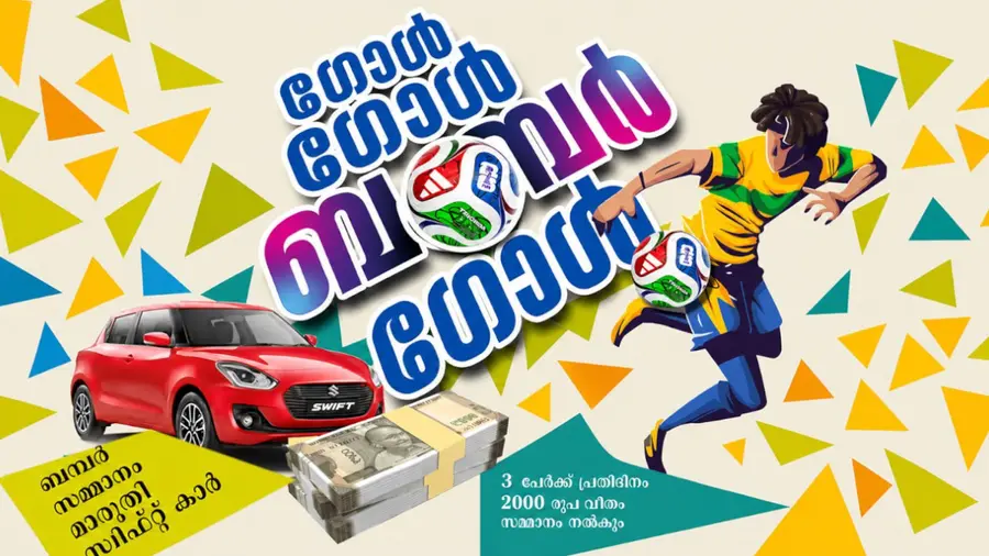 deshabhimani bumper.JPG