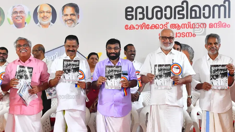 deshabhimani weekly