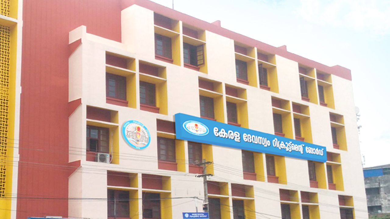 devaswom recruitment board