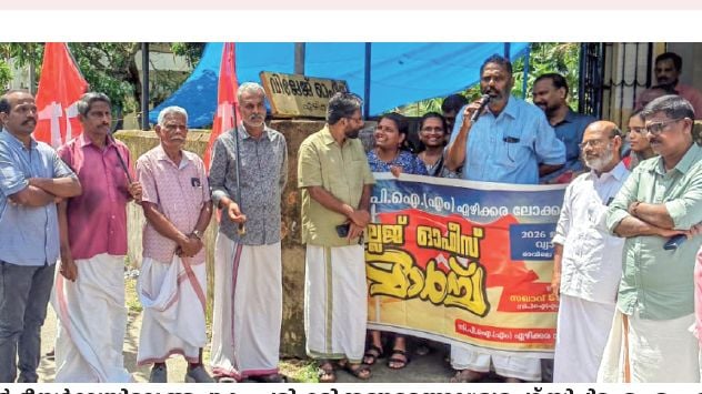 CPI M 