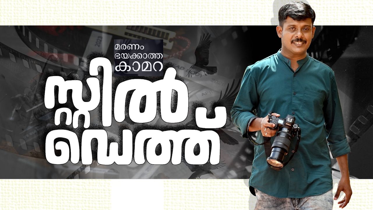 d p dileep