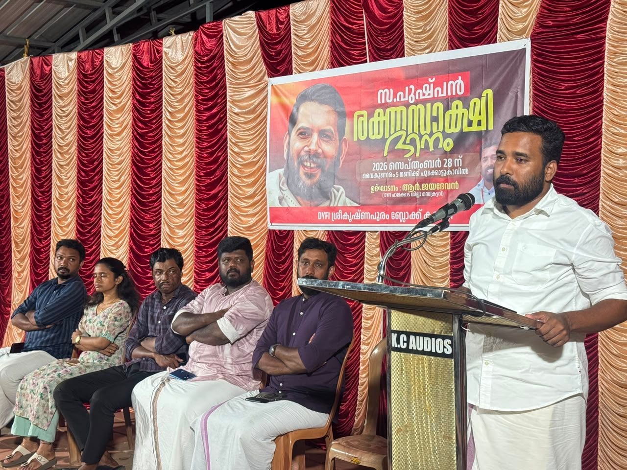 ഡിവൈഎഫ്‌ഐ ശ്രീകൃഷ്ണപുരത്ത് സംഘടിപ്പിച്ച പുഷ്പ്പൻ രക്തസാക്ഷി ദിനാചരണം ജില്ലാ സെക്രട്ടറി ആർ ജയദേവൻ ഉദ്ഘാടനം ചെയ്യുന്നു