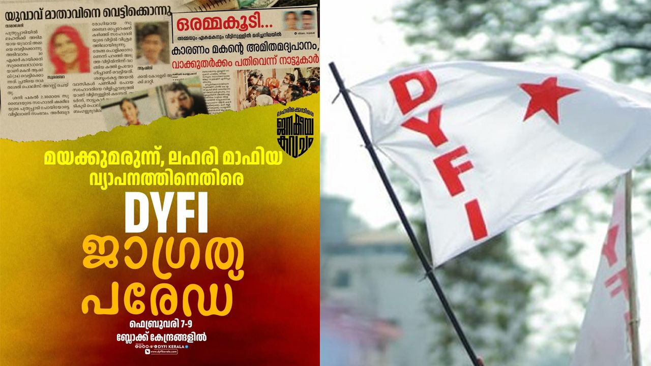 dyfi against drug mafia