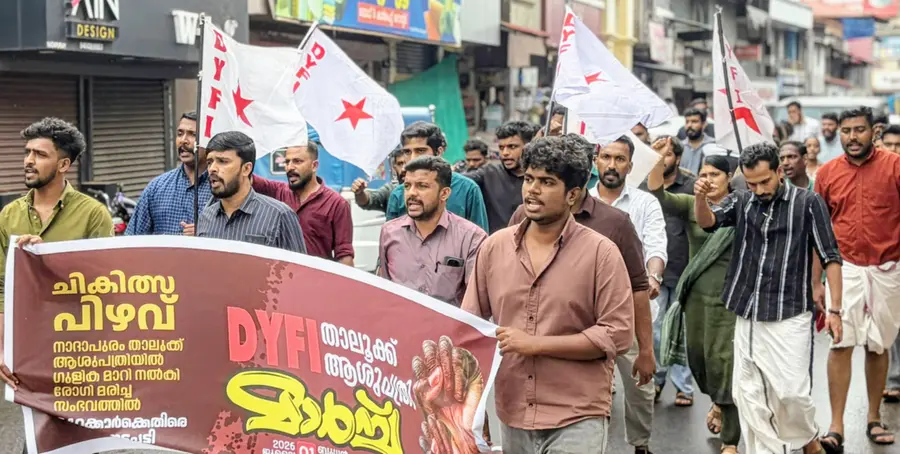 ഡിവൈഎഫ്ഐ നാദാപുരം ബ്ലോക്ക് കമ്മിറ്റി നേതൃത്വത്തിൽ നാദാപുരം താലൂക്ക് ആശുപത്രിയിലേക്ക് നടത്തിയ മാർച്ച്