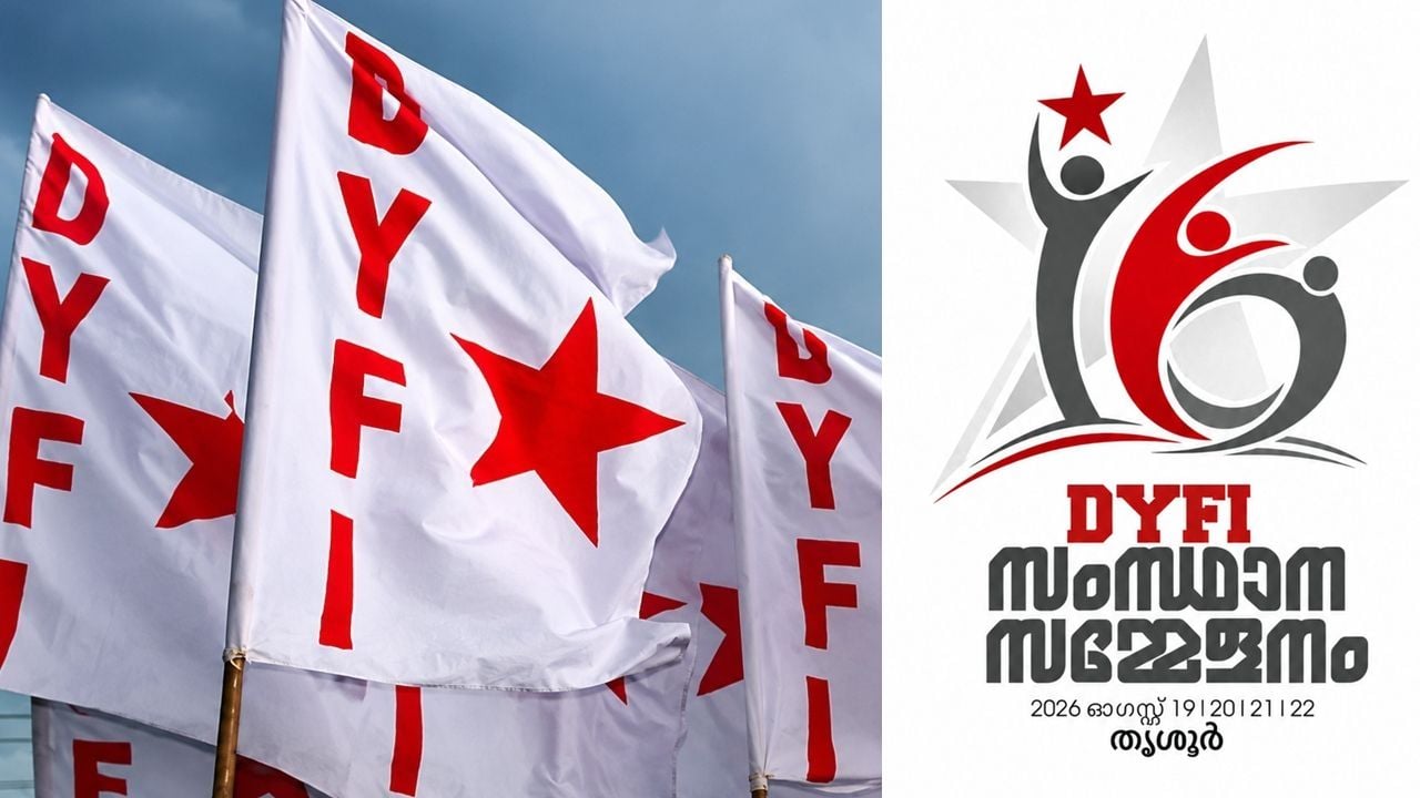 dyfi sammelanam