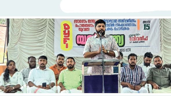 DYFI YOUNG INDIA