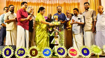 കേരള സ്റ്റേറ്റ്ലൈബ്രറി കൗൺസിലിൽ  തൃശൂർ ടൗൺഹാളിൽ നടത്തിയ സംസ്ഥാനതല  വായന പക്ഷാചരണം  മന്ത്രി ആർ ബിന്ദു ഉദ്ഘാടനം ചെയ്യുന്നു 