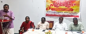 വഴിയോരക്കച്ചവട തൊഴിലാളി യൂണിയൻ കഞ്ഞിക്കുഴി ഏരിയ സമ്മേളനം  സിപിഐ എം ഏരിയ കമ്മിറ്റി അംഗം  എസ് ദേവദാസ് ഉദ്ഘാടനംചെയ്യുന്നു