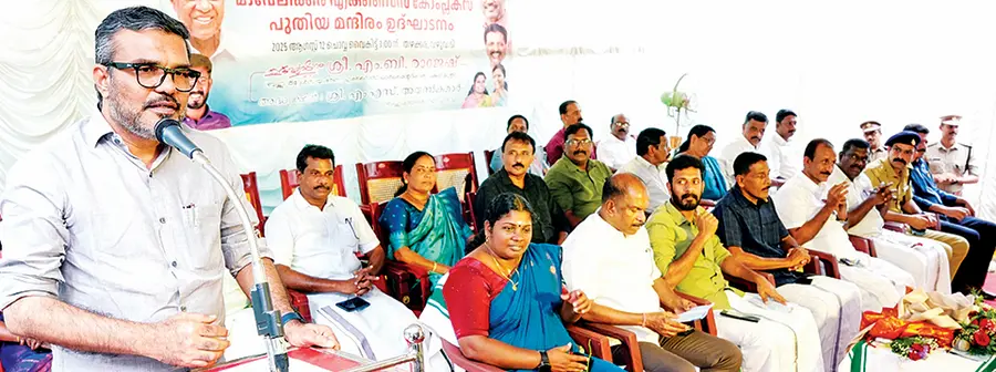 മാവേലിക്കര എക്സൈസ് കോംപ്ലക്സിന്റെ കെട്ടിടം മന്ത്രി എംബി രാജേഷ് ഉദ്ഘാടനംചെയ്തു