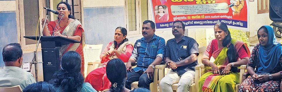 കെഎസ്‌ടിഎ  തുറവൂർ ഉപജില്ലാ കമ്മിറ്റി  സംഘടിപ്പിച്ച ധർണ സംസ്ഥാന എക്‌സിക്യൂട്ടീവ് അംഗം വി അനിത  ഉദ്ഘാടനംചെയ്യുന്നു