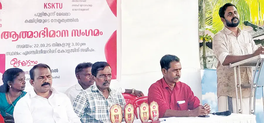 ക്ഷേമ പെൻഷൻ ഔദാര്യമല്ല അഭിമാനമാണ്, ലൈഫ് വ്യാമോഹമല്ല യാഥാർഥ്യമാണ് എന്ന മുദ്രാവാക്യമുയർത്തി തിരുവിതാംകൂർ കർഷകത്തൊഴിലാളി യൂണിയൻ പുളിങ്കുന്ന് മേഖലാ കമ്മിറ്റി ആത്മാഭിമാനസംഗമം സംഘടിപ്പിച്ചു.
