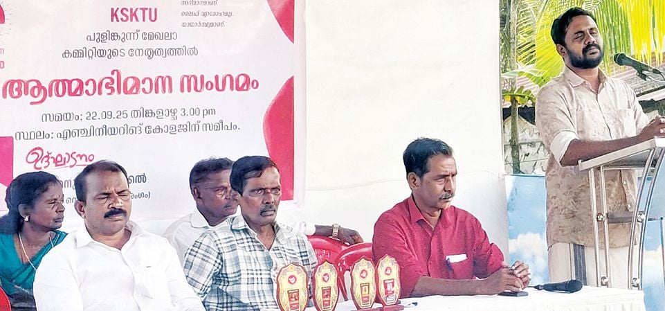 ക്ഷേമ പെൻഷൻ ഔദാര്യമല്ല അഭിമാനമാണ്, ലൈഫ് വ്യാമോഹമല്ല യാഥാർഥ്യമാണ് എന്ന മുദ്രാവാക്യമുയർത്തി തിരുവിതാംകൂർ കർഷകത്തൊഴിലാളി യൂണിയൻ പുളിങ്കുന്ന് മേഖലാ കമ്മിറ്റി ആത്മാഭിമാനസംഗമം സംഘടിപ്പിച്ചു.