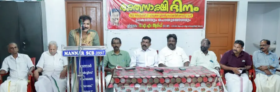 പുഷ്പസേനൻനായരുടെ രക്തസാക്ഷി ദിനാചരണം സി പി ഐ എം ജില്ല സെക്രട്ടറിയറ്റംഗം എ എം ആരിഫ് ഉദ്ഘാടനംചെയ്യുന്നു