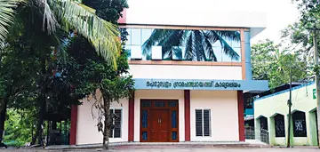 പെരുമ്പളം പഞ്ചായത്ത്​ ഓഫീസ്