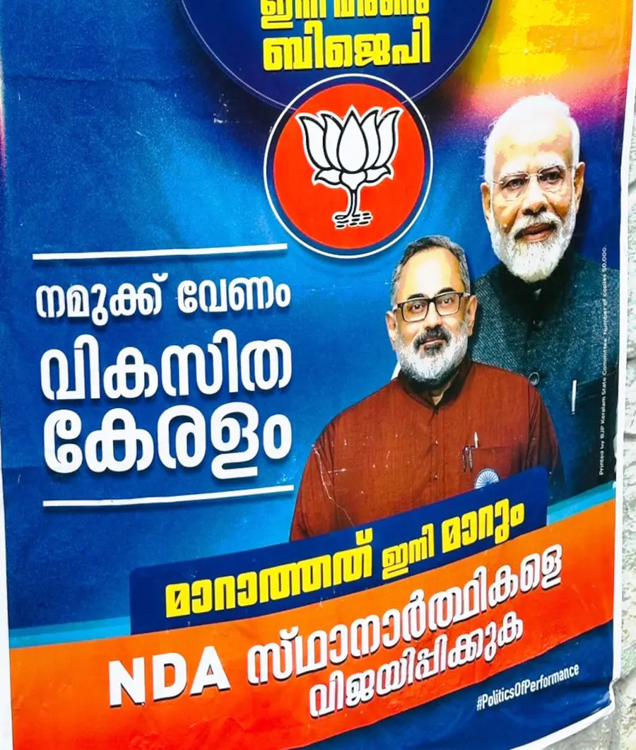 സംസ്ഥാന കൺവീനർ തുഷാർ വെള്ളാപ്പള്ളിയെ  ഒഴിവാക്കിയ എൻഡിഎ പോസ്റ്റർ 