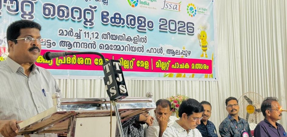  ഈറ്റ് റൈറ്റ് കേരള ബോധവൽക്കരണ പരിപാടി പി പി ചിത്തരഞ്ജൻ എംഎൽഎ ഉദ്ഘാടനംചെയ്യുന്നു