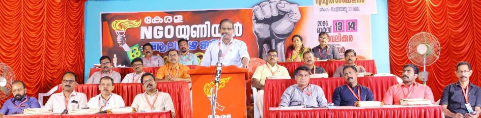 എൻജിഒ യൂണിയൻ ജില്ലാ സമ്മേളന സുഹൃദ് സമ്മേളനം സിഐടിയു സംസ്ഥാന സെക്രട്ടറി സി ബി ചന്ദ്രബാബു ഉദ്ഘാടനംചെയ്യുന്നു
