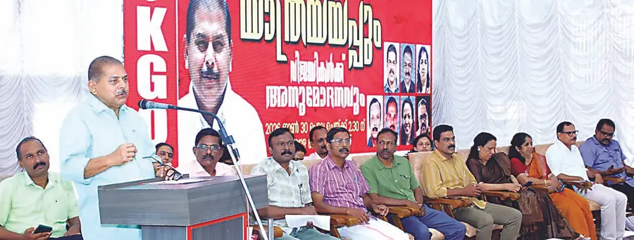 കെജിഒഎ യാത്രയയപ്പ് സമ്മേളനം സിഐടിയു ദേശീയ കൗൺസിൽ അംഗം ആർ നാസർ ഉദ്ഘാടനംചെയ്യുന്നു