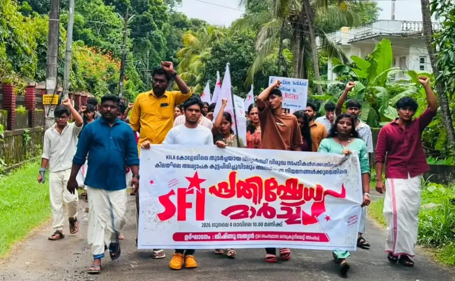 എസ്എഫ്ഐ ജില്ലാ കമ്മിറ്റി നേതൃത്വത്തിൽ മുളങ്കുന്നത്തുകാവ് കിലയിലേക്ക് നടത്തിയ പ്രതിഷേധ മാർച്ച്