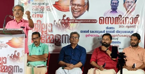 നിർമാണത്തൊഴിലാളി യൂണിയൻ  ജില്ലാ സമ്മേളനത്തിന്റെ ഭാഗമായി നടന്ന സെമിനാർ  സിഐടിയു ജില്ലാ പ്രസിഡന്റ് ബി തുളസീധരക്കുറുപ്പ് ഉദ്ഘാടനംചെയ്യുന്നു