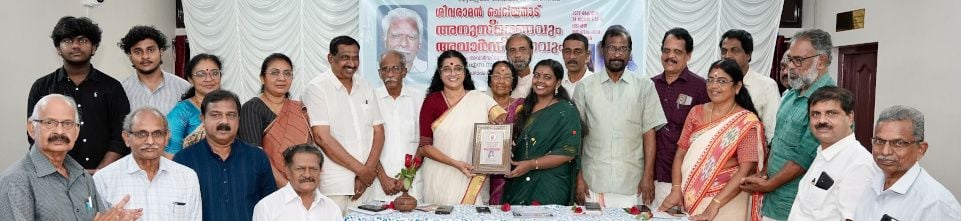 ശിവരാമൻ ചെറിയനാട് സ്മാരക പുരസ്കാരം ജിൻഷ ഗംഗയ്--ക്ക് മുൻ എംപി സി എസ് സുജാത സമ്മാനിക്കുന്നു