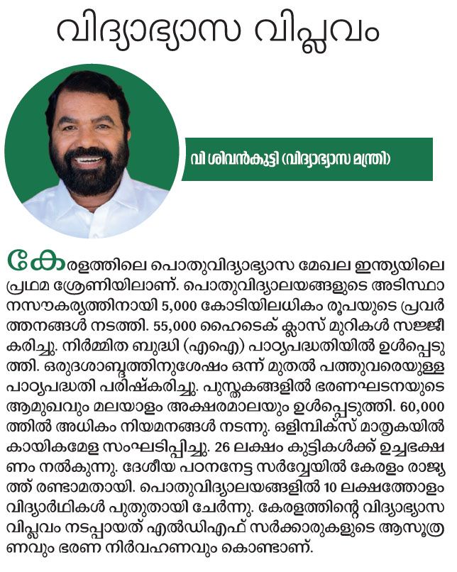 v shivankutty