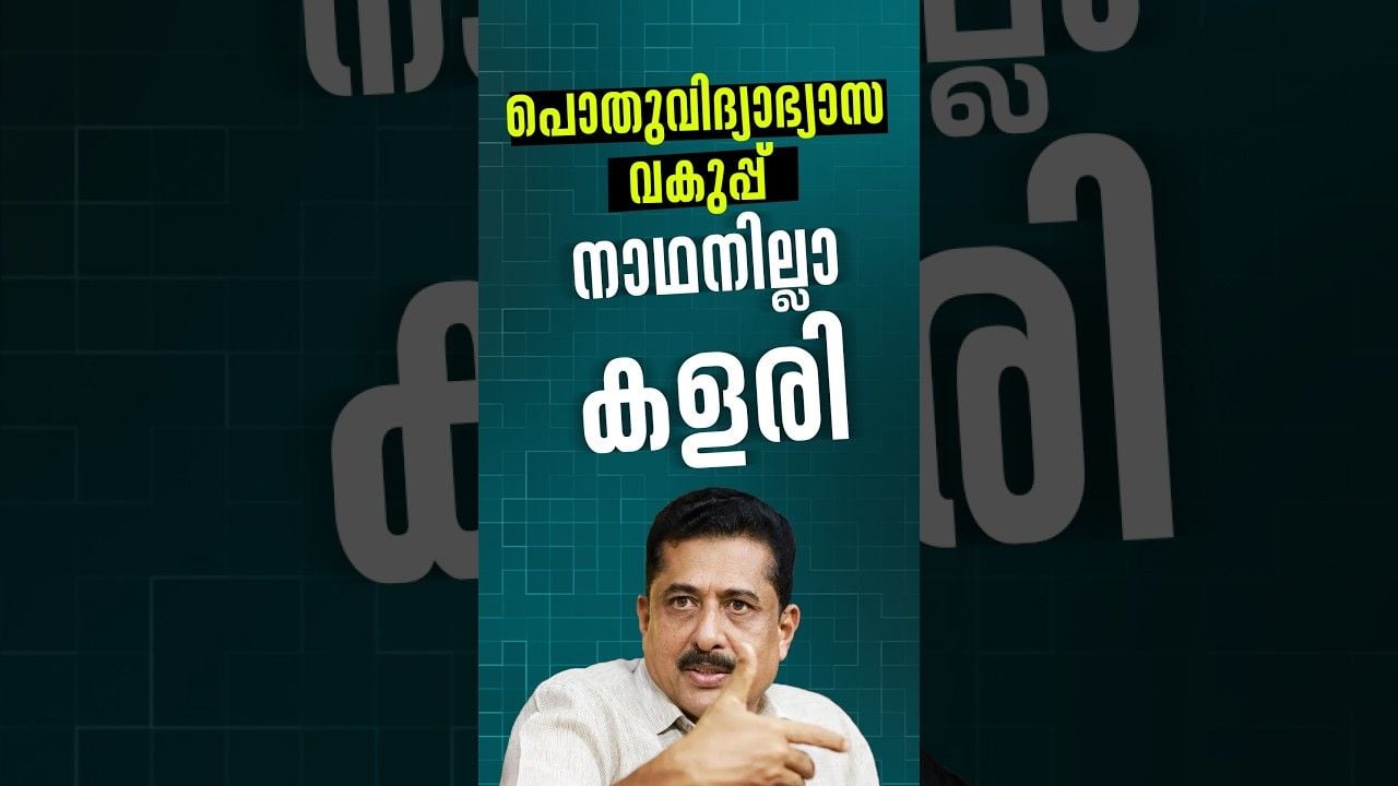 educatn shamsu