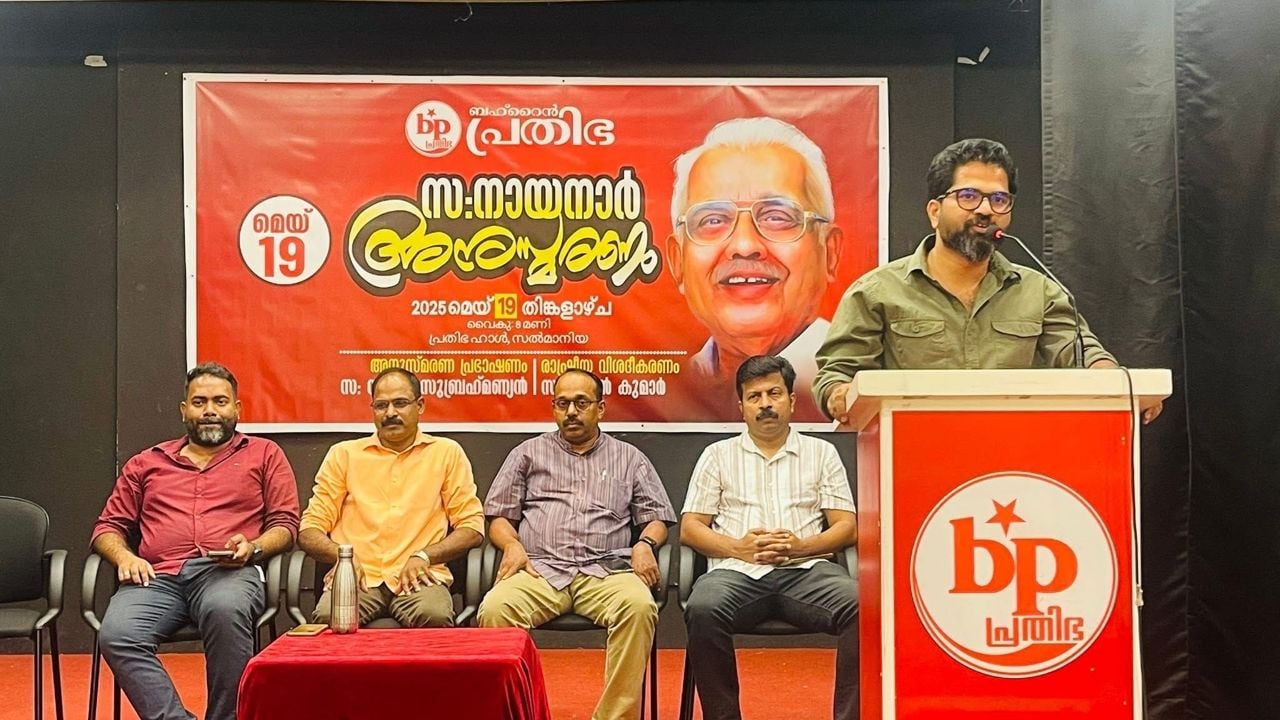 e k nayanar