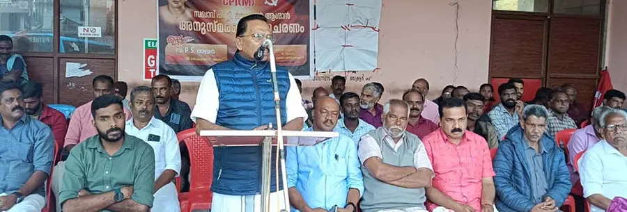 തോട്ടം തൊഴിലാളി നേതാവ് പി ടി സൈമൺ ആശാന്റെ മുപ്പത്തൊമ്പതാമത് ചരമ വാർഷികം ഏലപ്പാറയിൽ വിപുലമായ പരിപാടികളോടെ അചരിച്ചു.