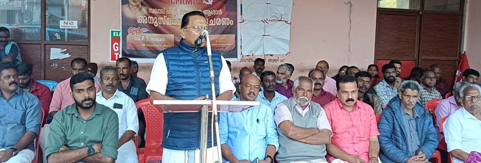 തോട്ടം തൊഴിലാളി നേതാവ് പി ടി സൈമൺ ആശാന്റെ മുപ്പത്തൊമ്പതാമത് ചരമ വാർഷികം ഏലപ്പാറയിൽ വിപുലമായ പരിപാടികളോടെ അചരിച്ചു. 