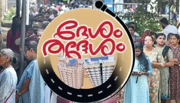 Karukutty Panchayath