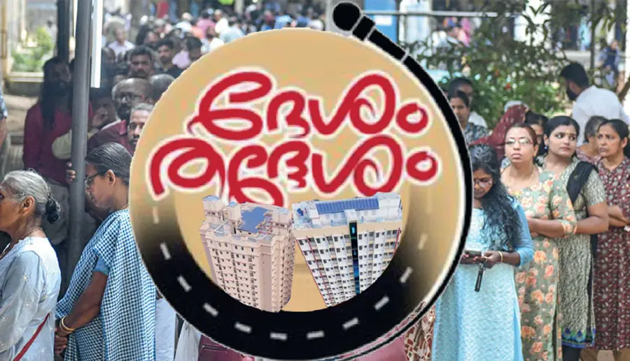 Karukutty Panchayath