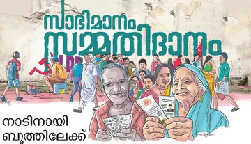 Local Body Election kerala