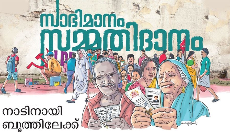 Local Body Election kerala