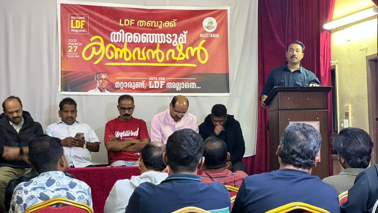 election convention