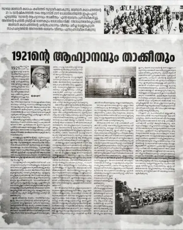 It was a historian named EMS who characterized the Malabar 'revolt' as a peasant struggle.