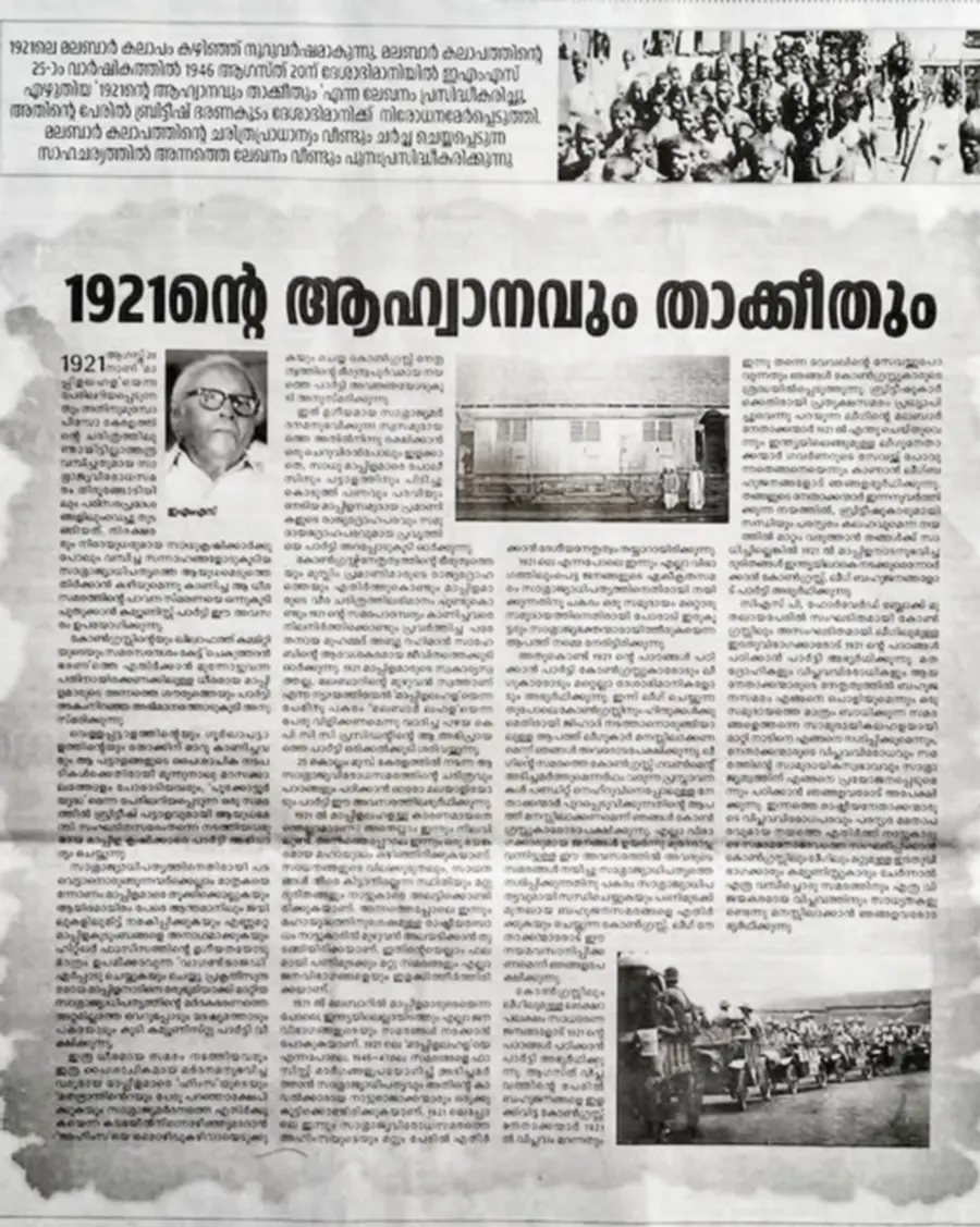 It was a historian named EMS who characterized the Malabar 'revolt' as a peasant struggle.