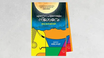 enne punarum nilave book