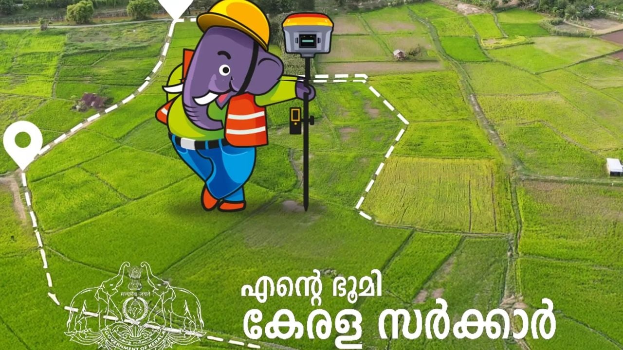 ente bhoomi kerala govt