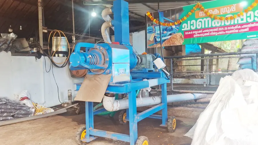 വടകര ബ്ലോക്ക് പഞ്ചായത്തിന്റെ പദ്ധതിയിൽ ആരംഭിച്ച ചാണകപ്പൊടി നിർമാണ യൂണി്റ്റ്  