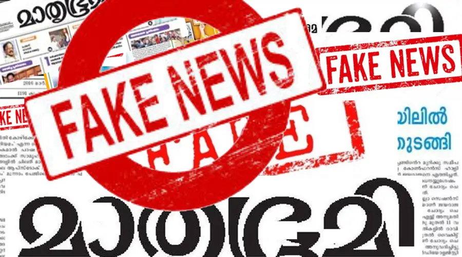 mathrubhumi fake news
