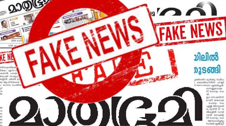 Mathrubhumi Fake News on Digital University