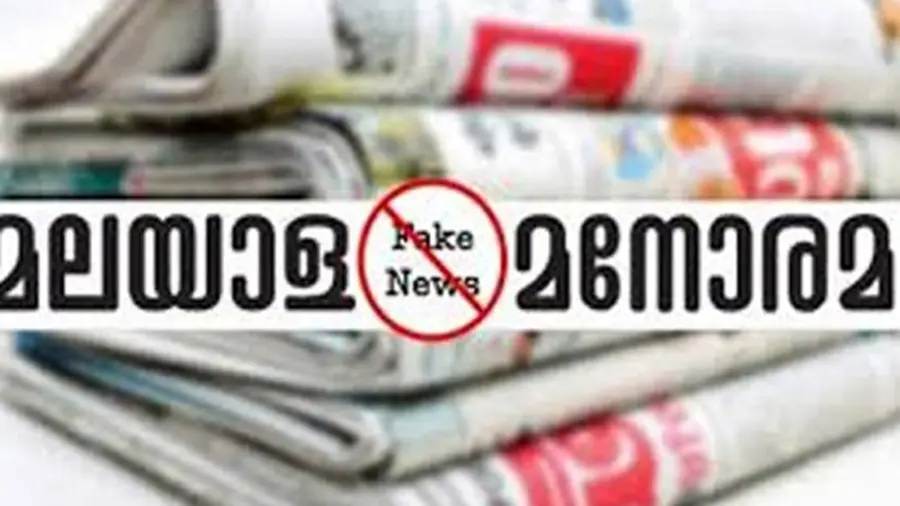 media fake news
